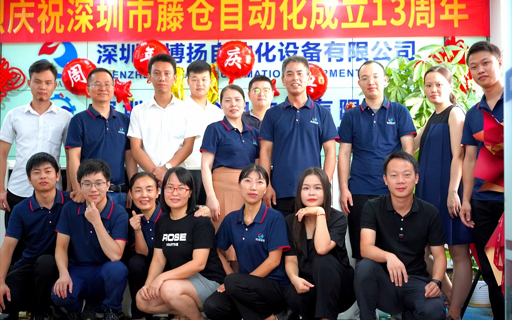 藤倉(cāng)自動(dòng)化大合照