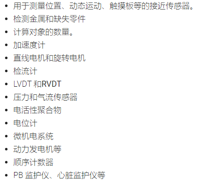 差動互感電感式傳感器工作原理及轉(zhuǎn)換形式(圖4)