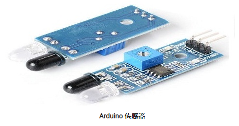 什么是Arduino傳感器，Arduino傳感器工作原理？