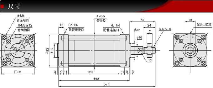 SCSA-63-78-S0-B0敏銳型藤倉BF氣缸(圖6)