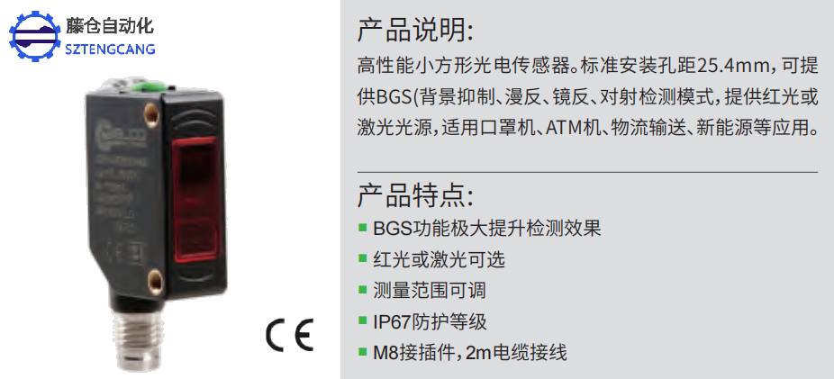 宜科方型光電傳感器：OS10-AK350CN6產(chǎn)品(圖1)