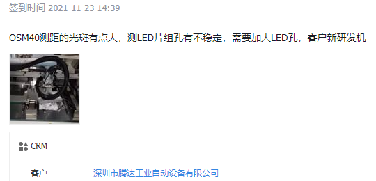 使用宜科光電傳感器產(chǎn)品進(jìn)行高精度距離測(cè)量服務(wù)(圖1)