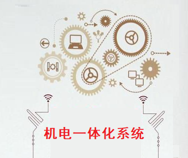 機(jī)電一體化系統(tǒng)在日常生活的應(yīng)用例子