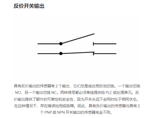 不同輸出類型的傳感器，每一種傳感器類型都有哪些不同？(圖5)