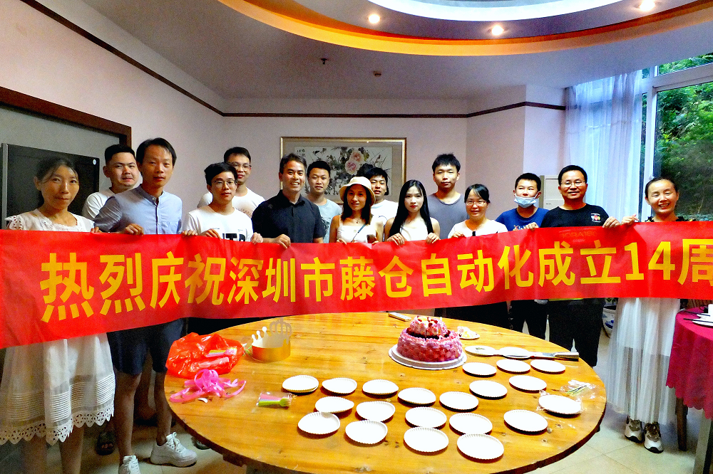 藤倉自動化14周年，開展夏季團(tuán)建旅游活動！