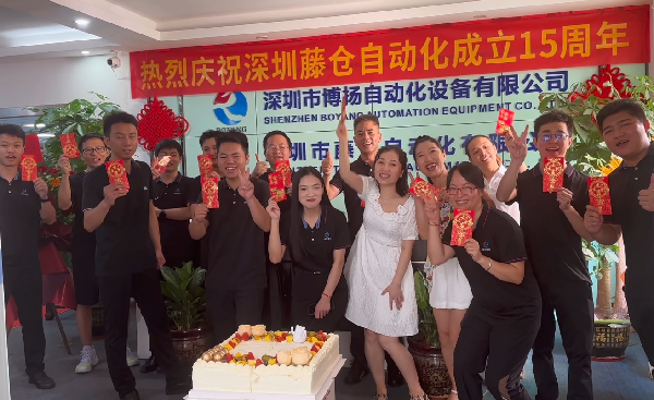 藤倉(cāng)自動(dòng)化15周年慶，感恩有您！(圖9)