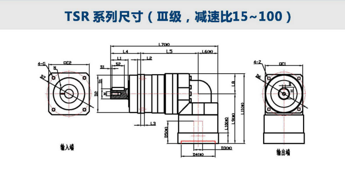 行星減速機(jī)TSR-075-5-K-5-19HB16(TSR)系列(圖3)