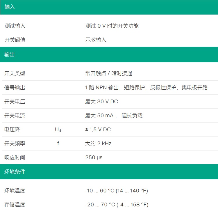 對(duì)射型光電傳感器OBE500-R3F-SE0-L（成對(duì)）(圖3)