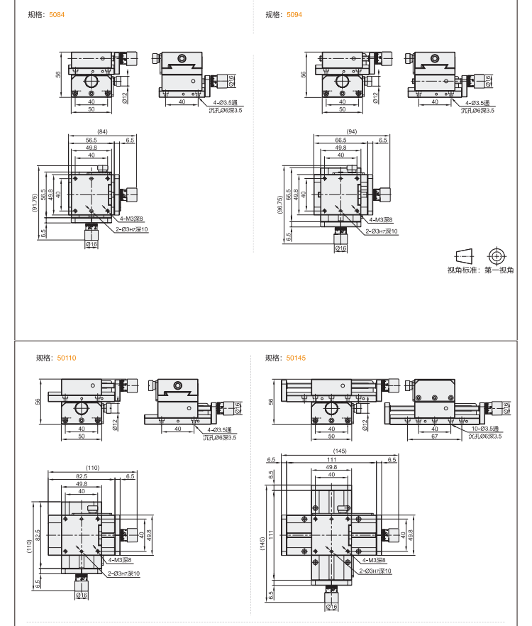 長行程型DJK03手動位移滑臺(圖5)
