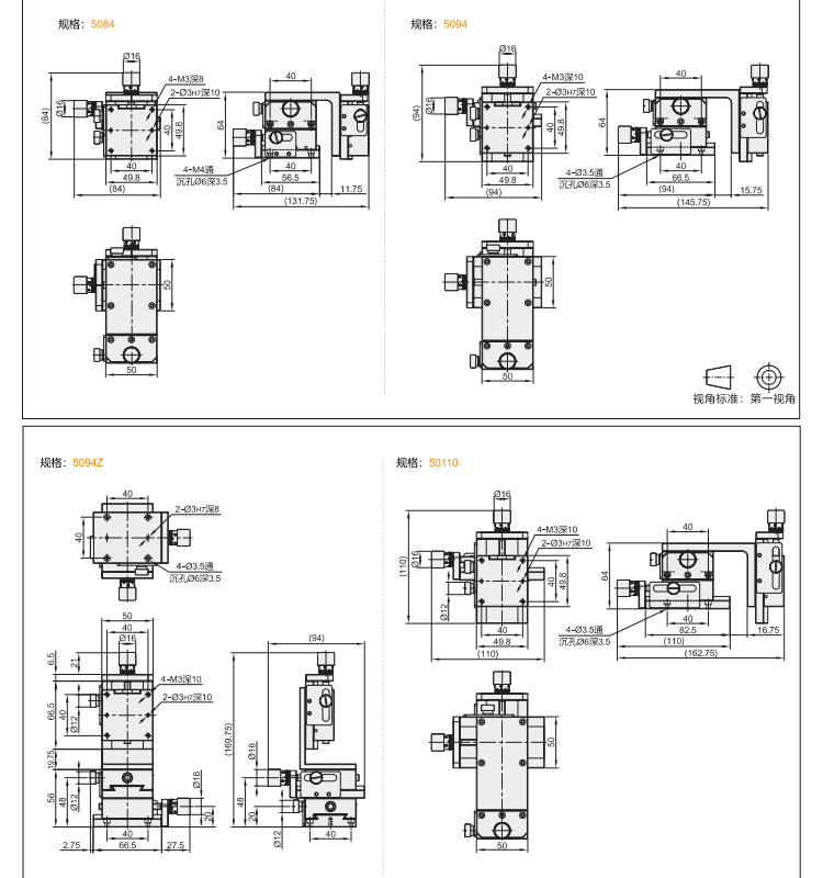 標(biāo)準(zhǔn)型長行程型DJL51/DJL52手動(dòng)位移滑臺(tái)(圖6)