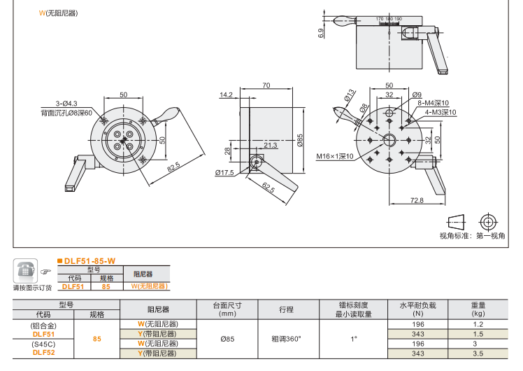 ?重載型DLF31/?DLF33/DLF51/?DLF52手動(dòng)位移滑臺(tái)(圖6)