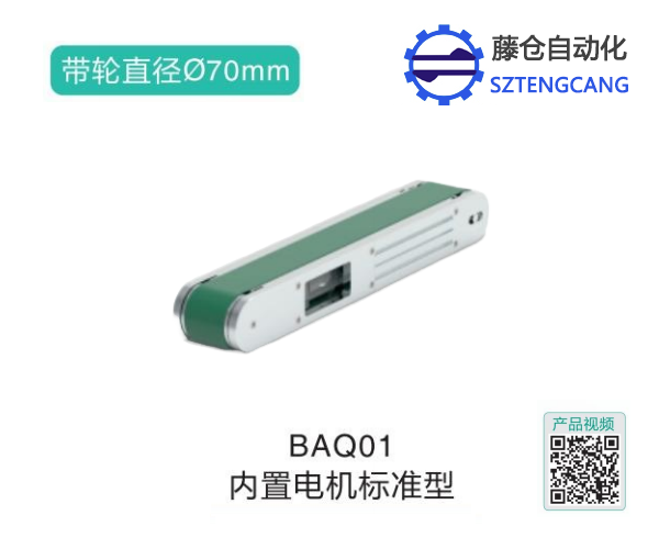 標準型內置不銹鋼電機氣力輸送機BAQ01