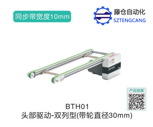 雙列型頭部驅(qū)動動力滾筒皮帶輸送機BTH01