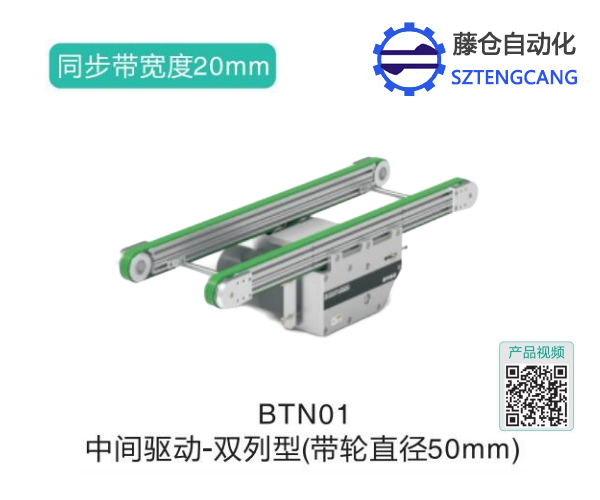 雙列型中間驅(qū)動(dòng)皮帶帶式輸送機(jī)BTN01